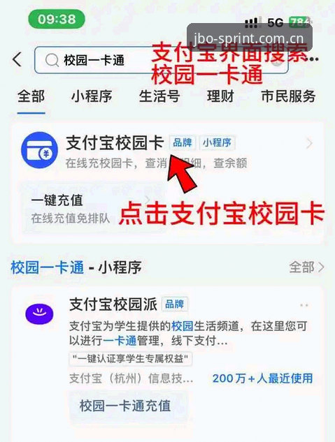 JBO投注手机版 竞博JBO平台手机版投注详解:从下载到充值的完整指南