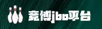 竞博(JBO)官方网站 - 行业领先的体育竞技平台
